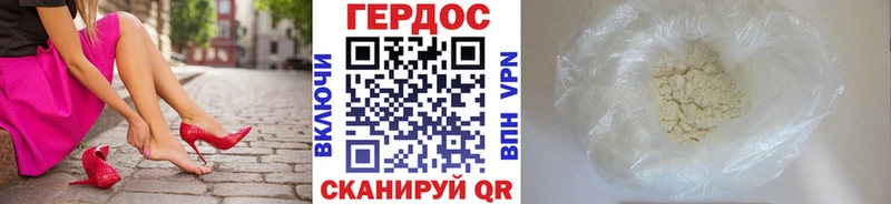 ГЕРОИН Афган Староминская